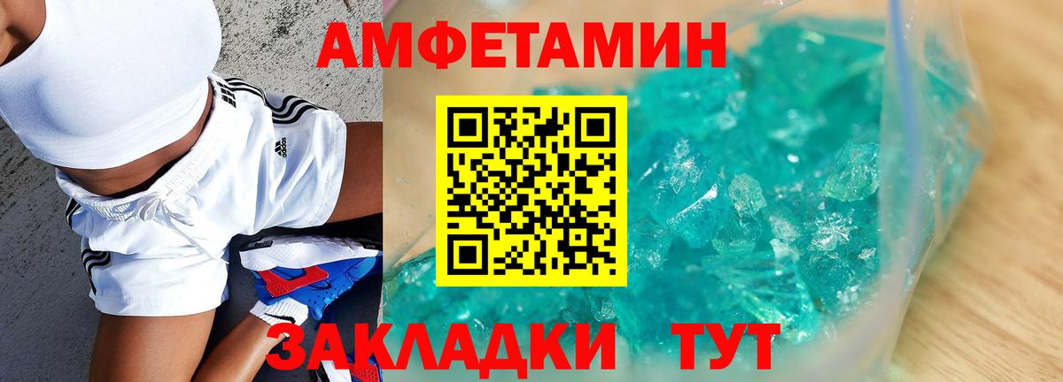 Amphetamine 97%  АМФ  Джанкой  Вход с VPN 