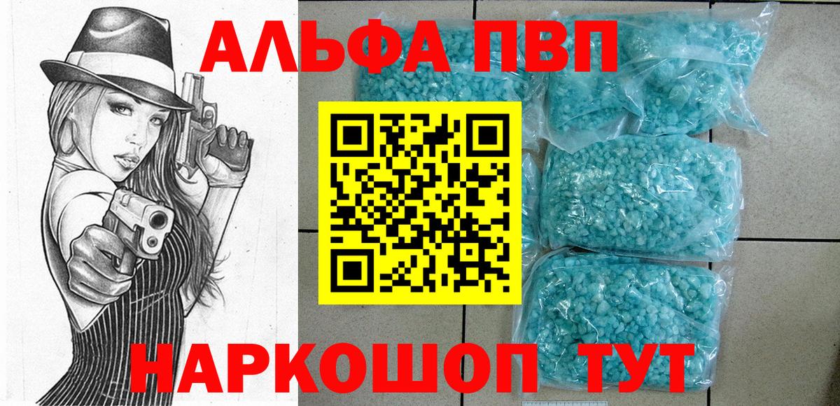 A-PVP Соль  APVP крисы CK  где купить наркотик  А ПВП мука  Джанкой  Вход с VPN 