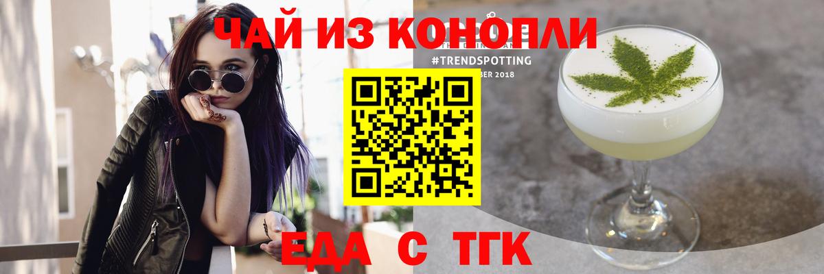 Джанкой  Cannafood марихуана  Вход с VPN 