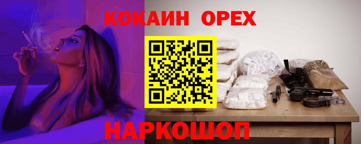 COCAIN Эквадор Джанкой