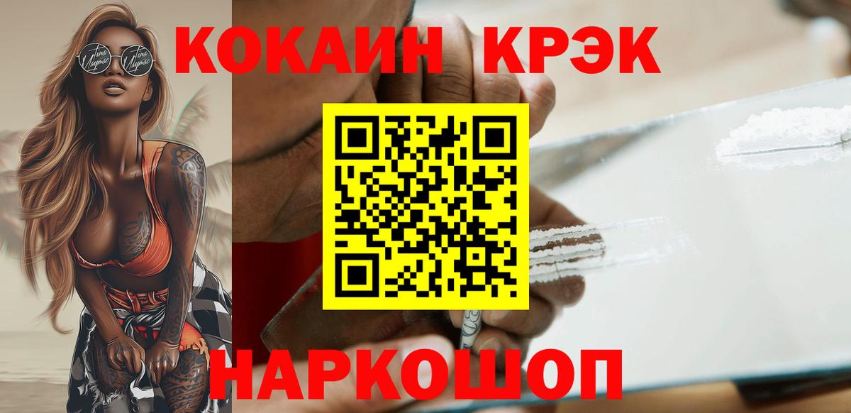 Джанкой  COCAIN FishScale  Вход с VPN  Cocaine Columbia 