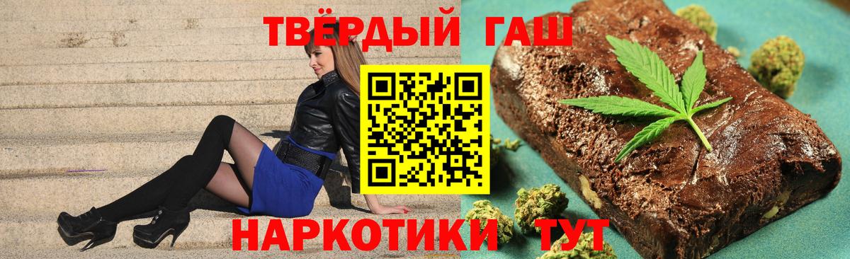 где купить   Вход с VPN  ГАШИШ убойный  ГАШИШ  Джанкой  ГАШИШ Premium 