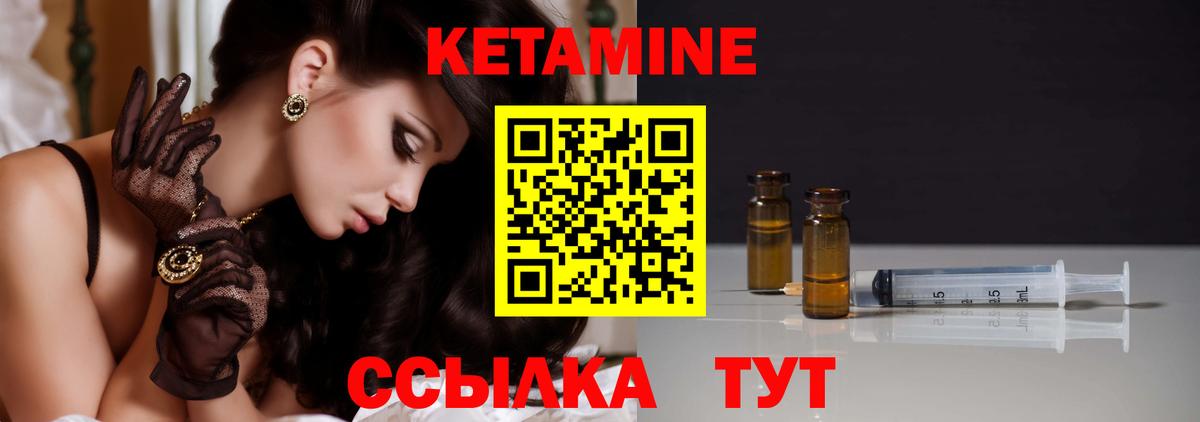 Джанкой  КЕТАМИН ketamine  Вход с VPN 