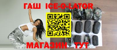 гашик Ликино-Дулёво