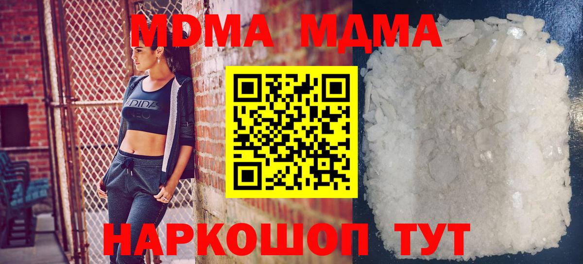 MDMA crystal Джанкой