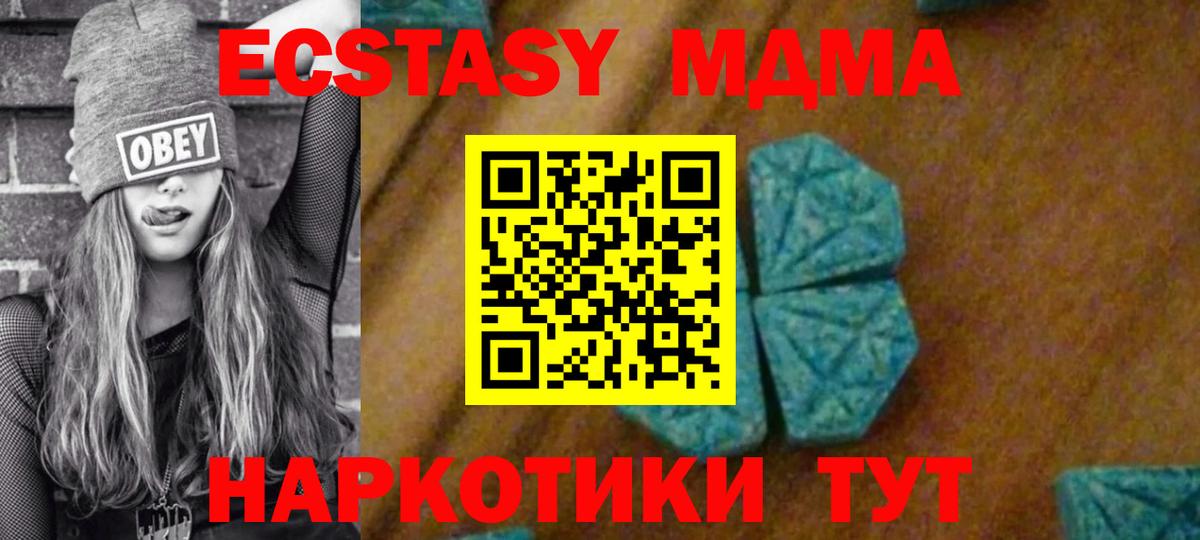 Джанкой  MDMA молли  MDMA  МДМА VHQ  Вход с VPN 