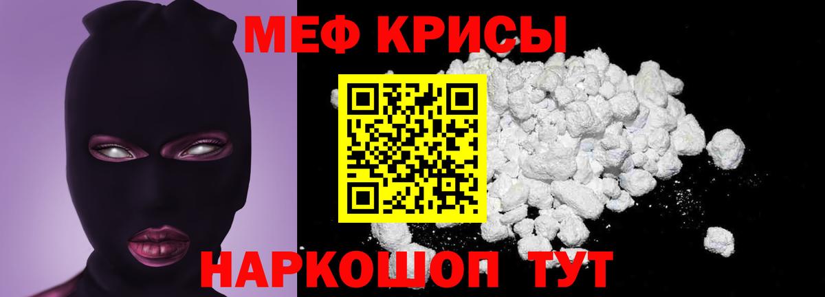 Меф  Джанкой