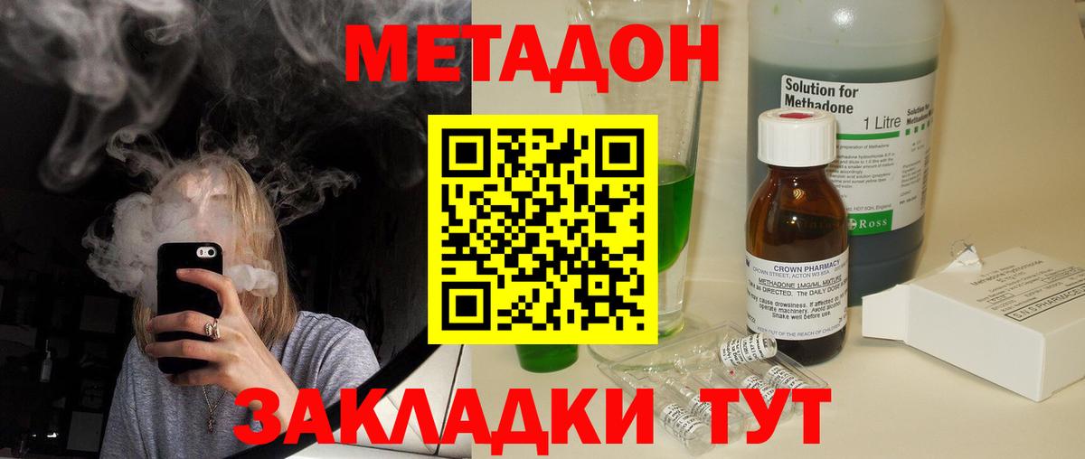 Джанкой  МЕТАДОН кристалл  Вход с VPN 