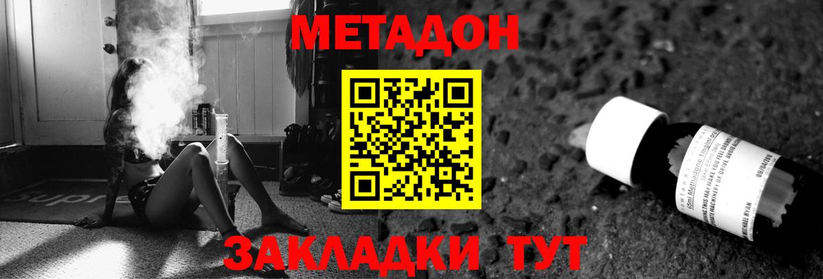 МЕТАДОН белоснежный Джанкой