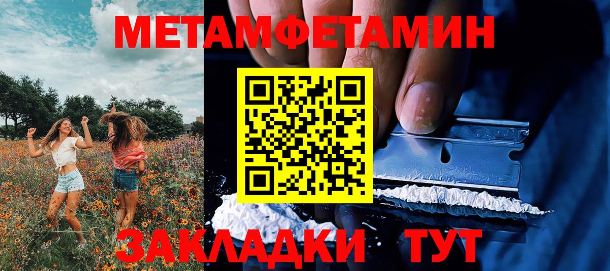 Джанкой  МЕТАМФЕТАМИН витя  Вход с VPN 