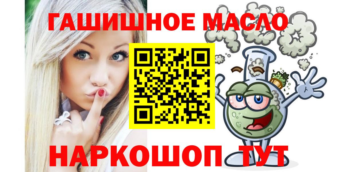 Джанкой  Дистиллят ТГК гашишное масло  Вход с VPN 